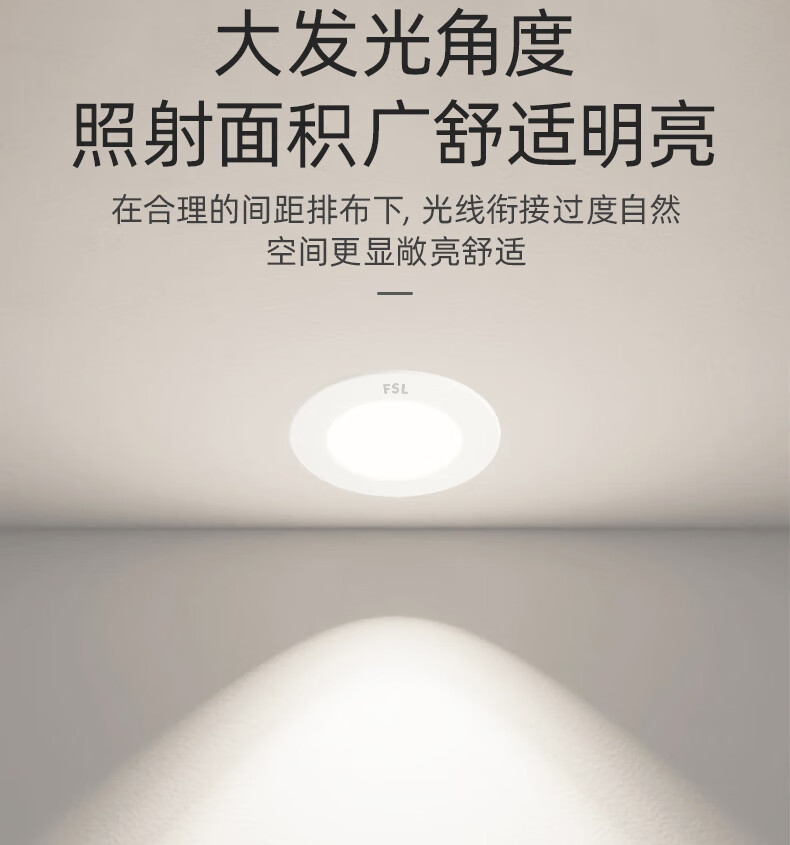 FSL Foshan Lighting Ultra-thin LED Recessed Downlight Ceiling Spotlight 4W 75-80mm Cutout Warm White (4000K) Lejia Series 1