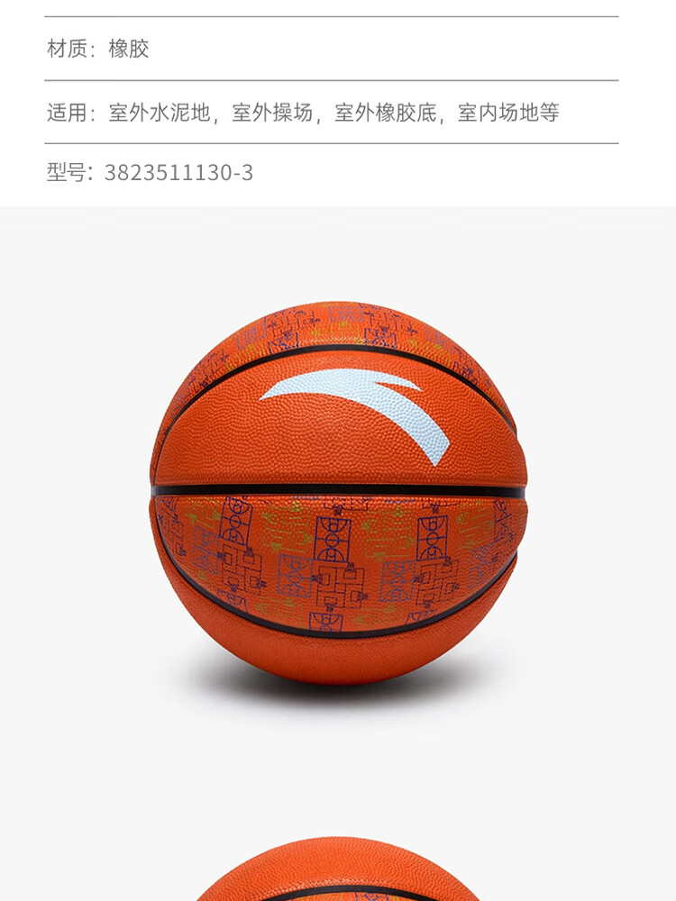 ANTA Basketball for Children, Size 5, for Indoor And Outdoor Use, Wear-Resistant, Children's Day Gift, for Primary School Students And Teenagers, Outdoor Rubber Ball 5