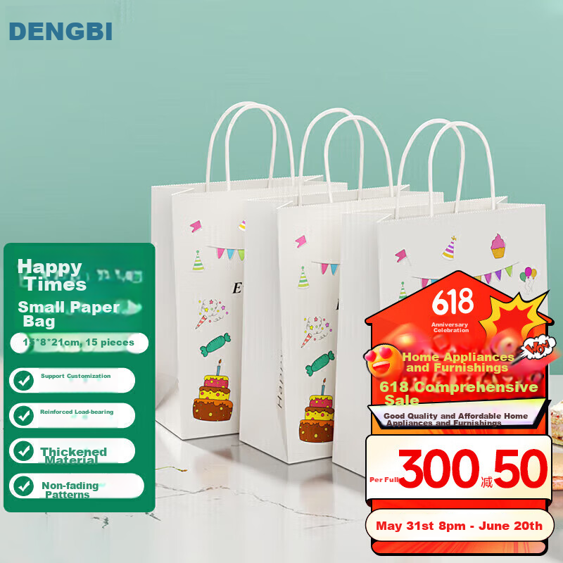 Dengbi Gift Bags for Children's Birthday Presents, Party Favor Packaging Bags, Kraft Paper Handbags, New Year Gift Bags