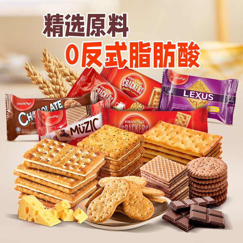 马奇新新进口饼干罐装年货礼盒休闲零食大礼包700g多口味家庭分享独立小包