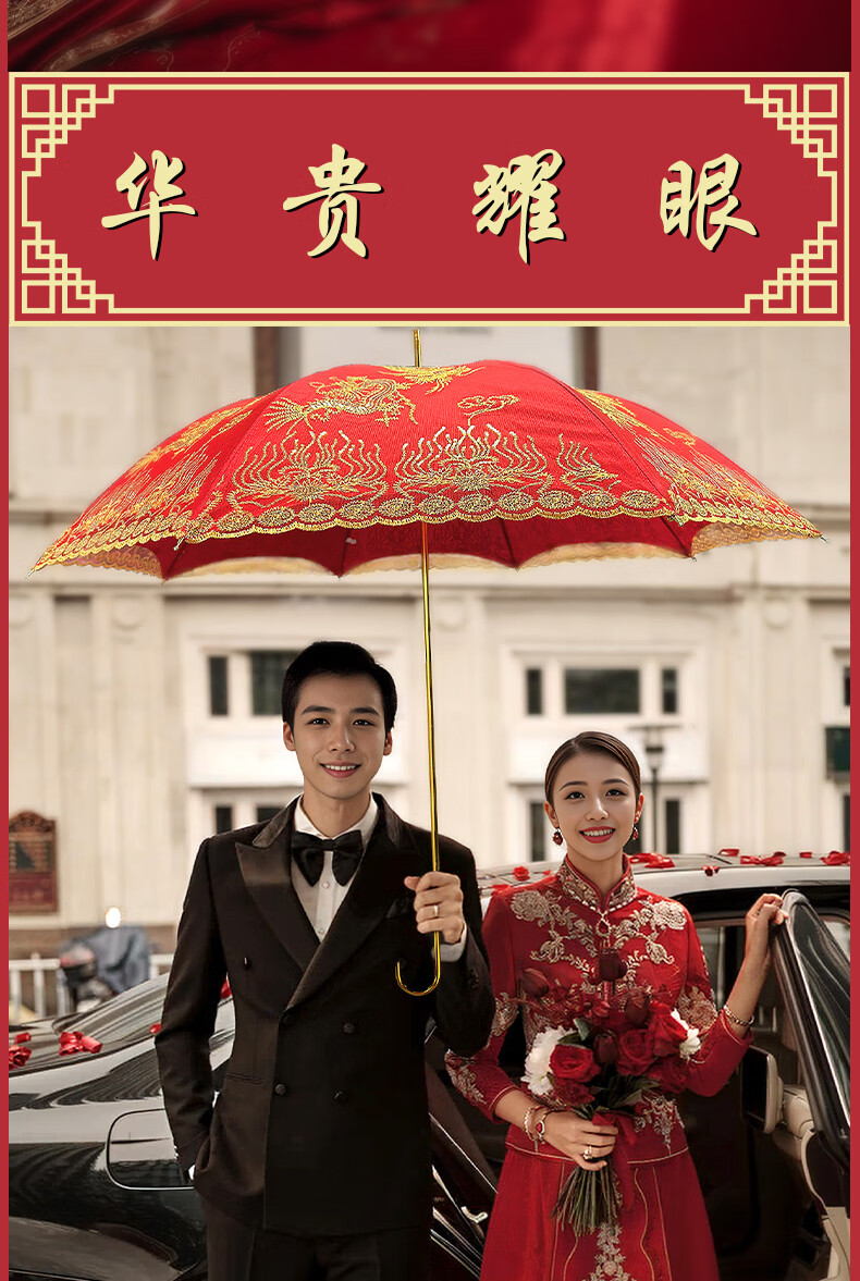 ZUODU Enlarged Long-Handle Wedding Umbrella, Red Umbrella for Bride, Double-Layer Embroidered Bridesmaid Umbrella, Wedding Gift 2
