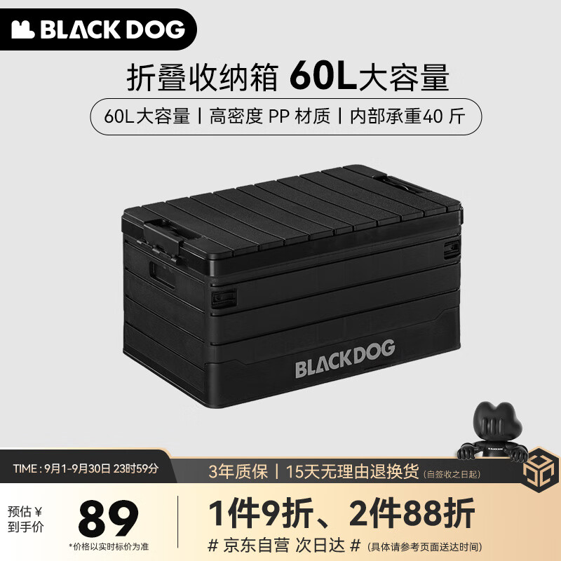 Black Dog Camping Storage Box, Outdoor Foldable Storage Box, Car Organizer Box, Home Storage Box, Night Black, 60L