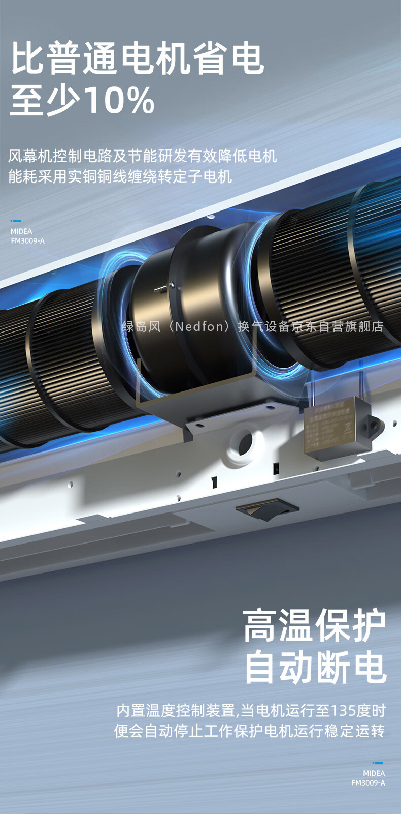 Nedfon Natural Wind, Cross Flow Air Curtain Machine for Commercial Use, 1.2-Meter Blower, Air Barrier Wall-Mounted Air Curtain FM3012-A 6