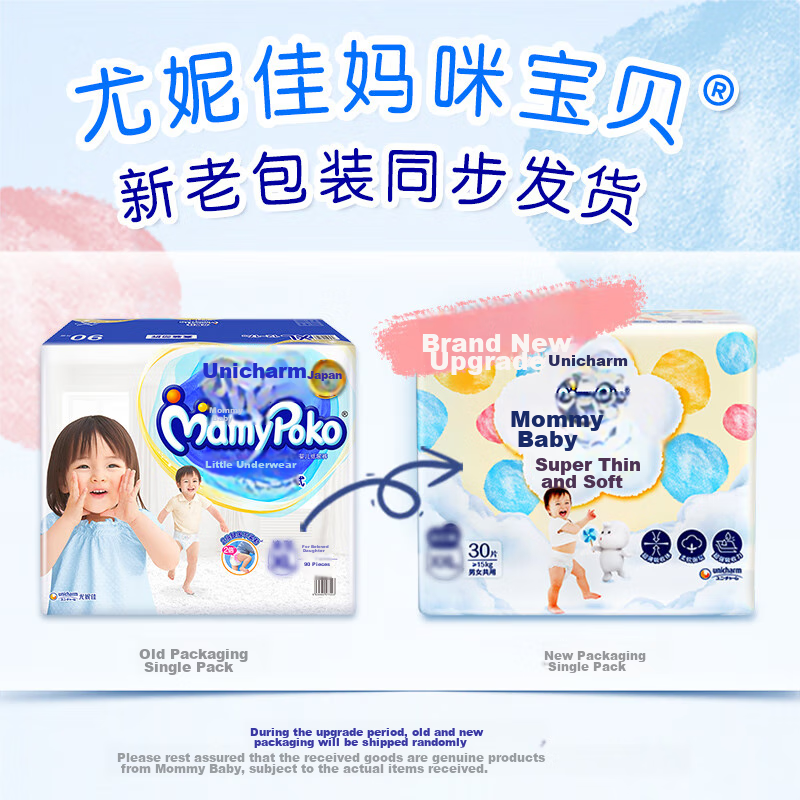 Mamypoko Diapers S66 Pieces [4-8kg], Cloud-Soft Newborn Baby Diapers