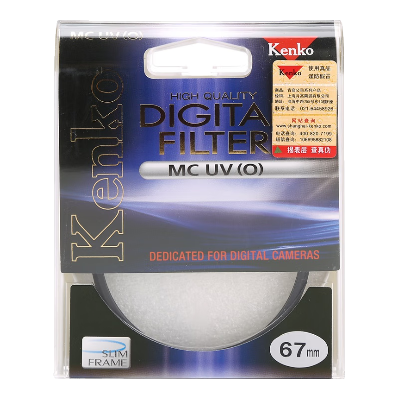 KENKO MC UV (O) 67mm Filter, Multi-Layer Coating