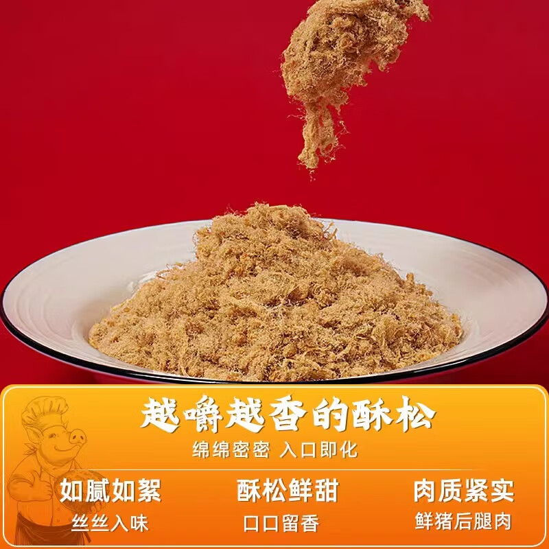 立丰（lifefun）香酥猪肉绒肉松90g袋装 休闲零食 中华老字号  上海特产 