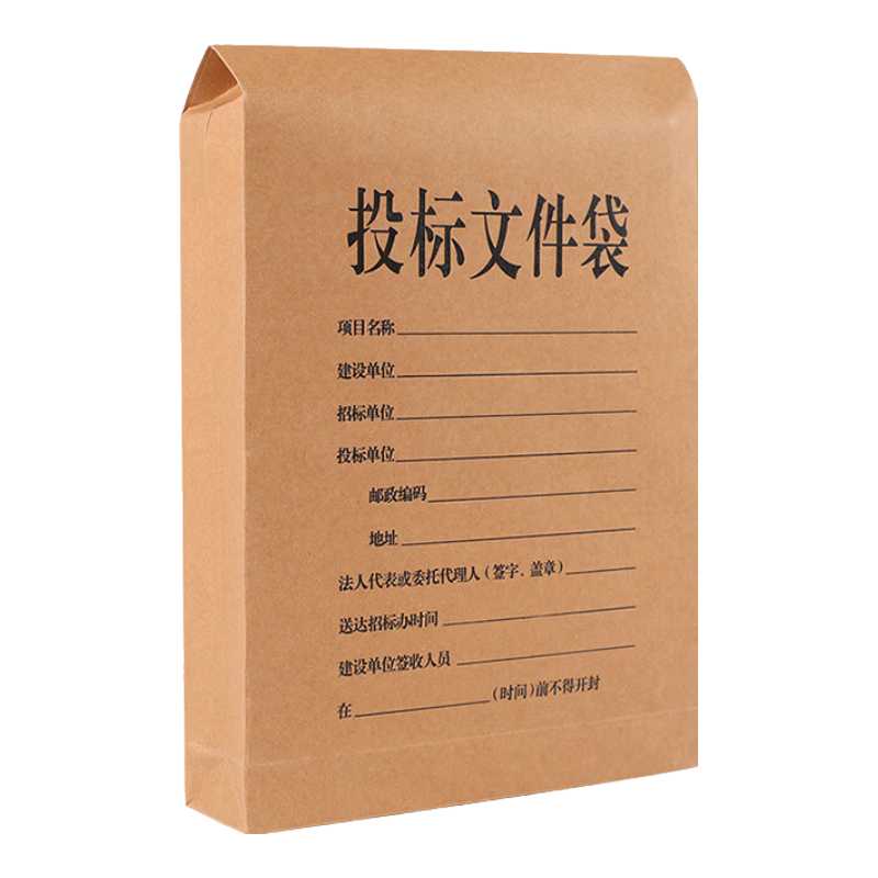 Yuzijian Bid Document Envelope Kraft Paper File Folder, 4cm Side Width, 250g Thick, 20 Pieces, Corporate Project Tender Sealed Bag, Engineering Proposal Envelope with Seal Strip, 2645