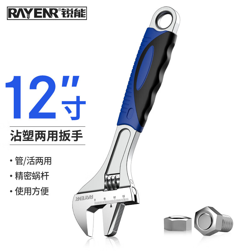 Ruineng Adjustable Wrench, 12-Inch Plastic Handle, Industrial-Grade Adjustable Wrench, Multi-Functional Pipe Wrench, Dual-Purpose Adjustable Spanner