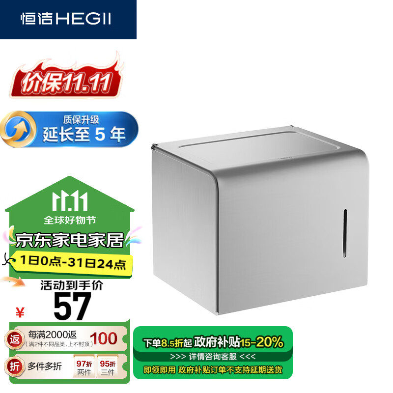HEGII Tissue Box, Bathroom Storage Rack, Fully Enclosed Waterproof Wear-Resistant Toilet Paper Holder, HMP912-07