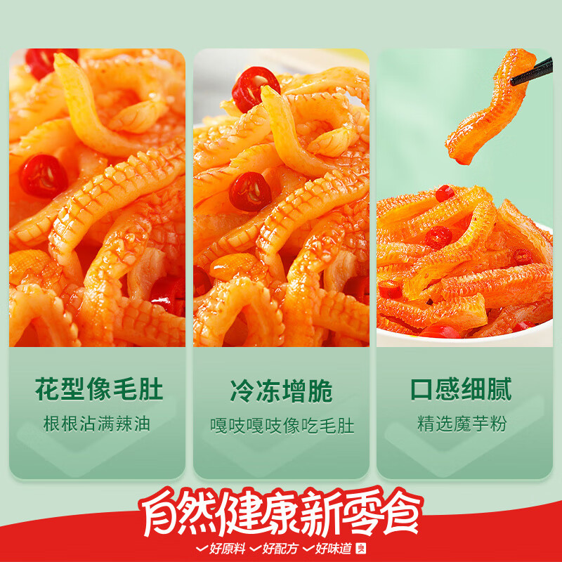 良品铺子 香辣素毛肚纤丝魔芋魔芋爽零食即食辣条味爽口休闲零食小吃150g