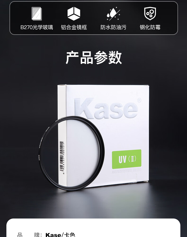 Kase UV Filter, Second Generation, 46mm UV Filter, Protective Lens, Multi-Layer Coated High Transparency Thin Frame UV Filter, 46mm 4