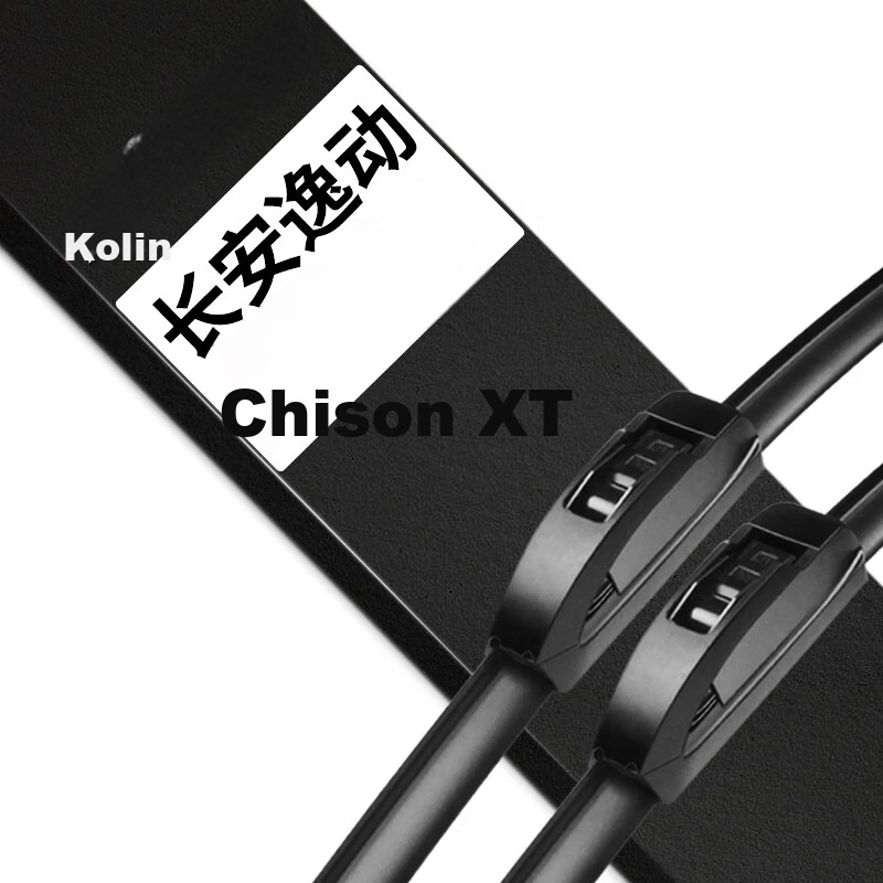 Aolin Boneless Wiper Blade Suitable for Changan Yidong/Zhishang XT, Original Size Rubber Strip