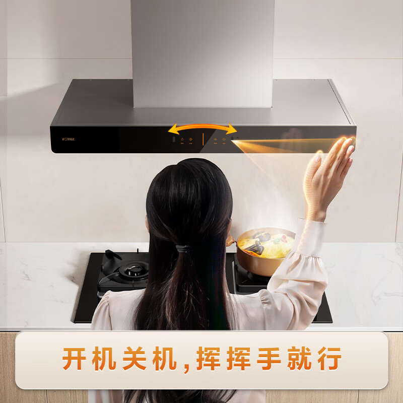 方太抽油烟机欧式顶吸式直流变频/交流款脱排潜吸油烟机挥手感应智控EMD20/21系列 首推新品02-EMD20T