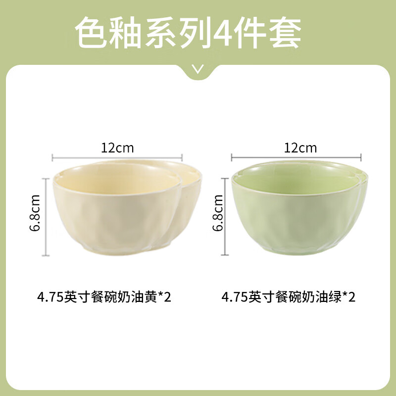 CERAMICS Cream-Colored Rice Bowls for Home Use, 2025 New Stylish Ceramic Eating Bowls And Plates, Tableware Set, 4.75 Inches, Set of 4
