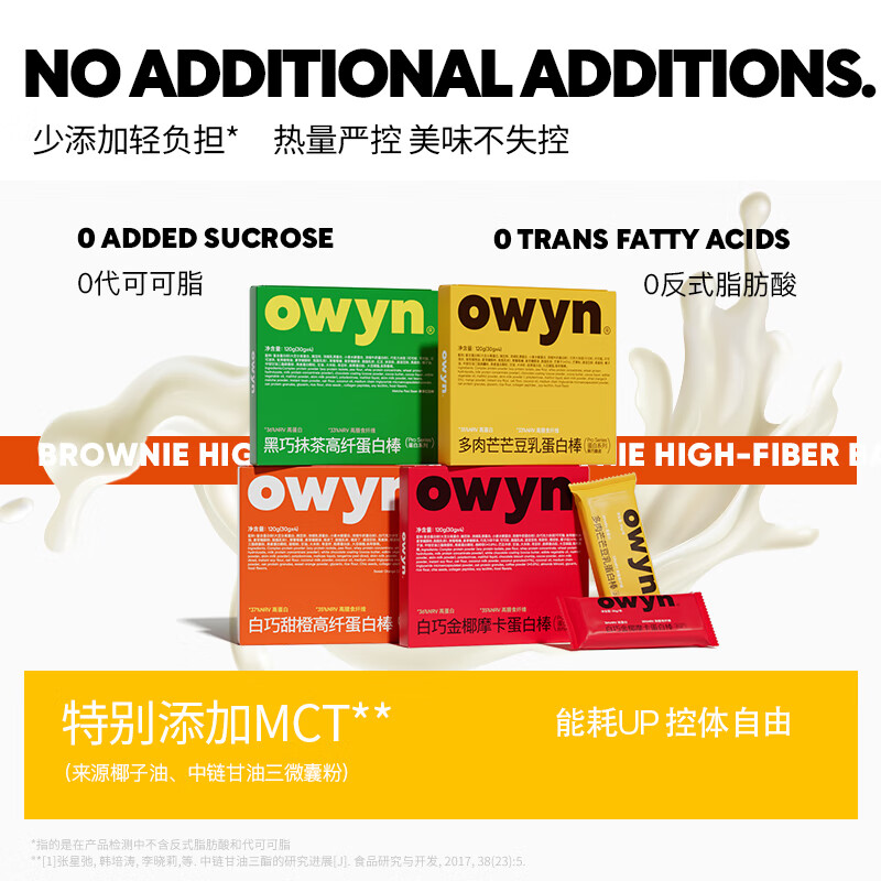 轻食兽owyn蛋白能量棒组合装120g*4盒 0反式早代餐饼干休闲零食饱腹健康