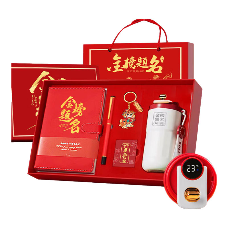 TENGXIONG Golden List Gift Box Notebook Set for Middle And High School Entrance Exams, Encouragement, Hundred-Day Oath Ceremony, Graduation Souvenir, Adult Ceremony, 18th Birthday Gift for Male And Female Students, Present for Classmates