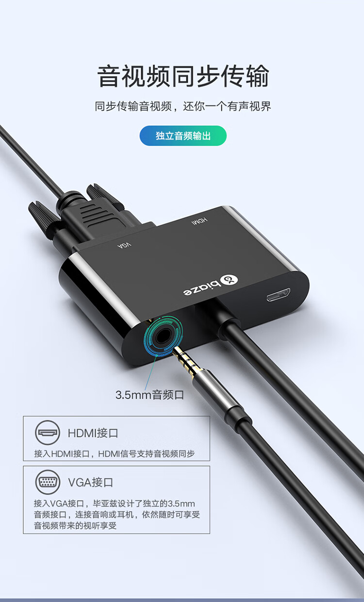 BIAZE DVI to HDMI + VGA Converter, One-To Splitter (Same Display), One-To HD Extension Splitter, One-In Two-Out, for Connecting PC to TV Or Projector 8