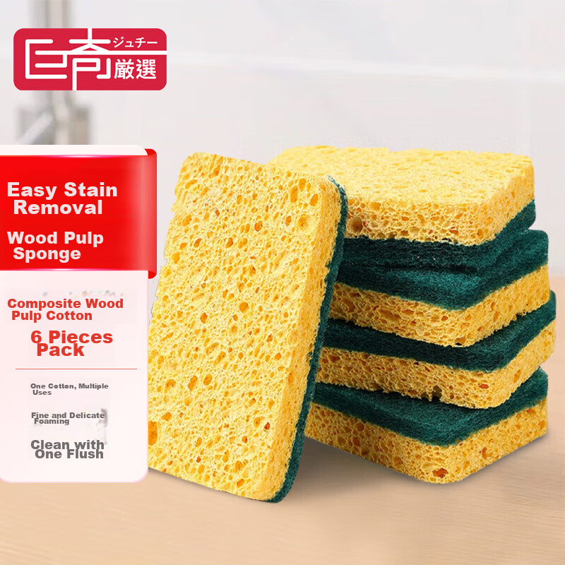 JUQI Wood Pulp Cotton Sponge Scrubber, 10*7CM*6 Pieces, Kitchen Dishwashing Sponge, Absorbent, Non-Stick, Powerful Cleaning, Scouring Pad