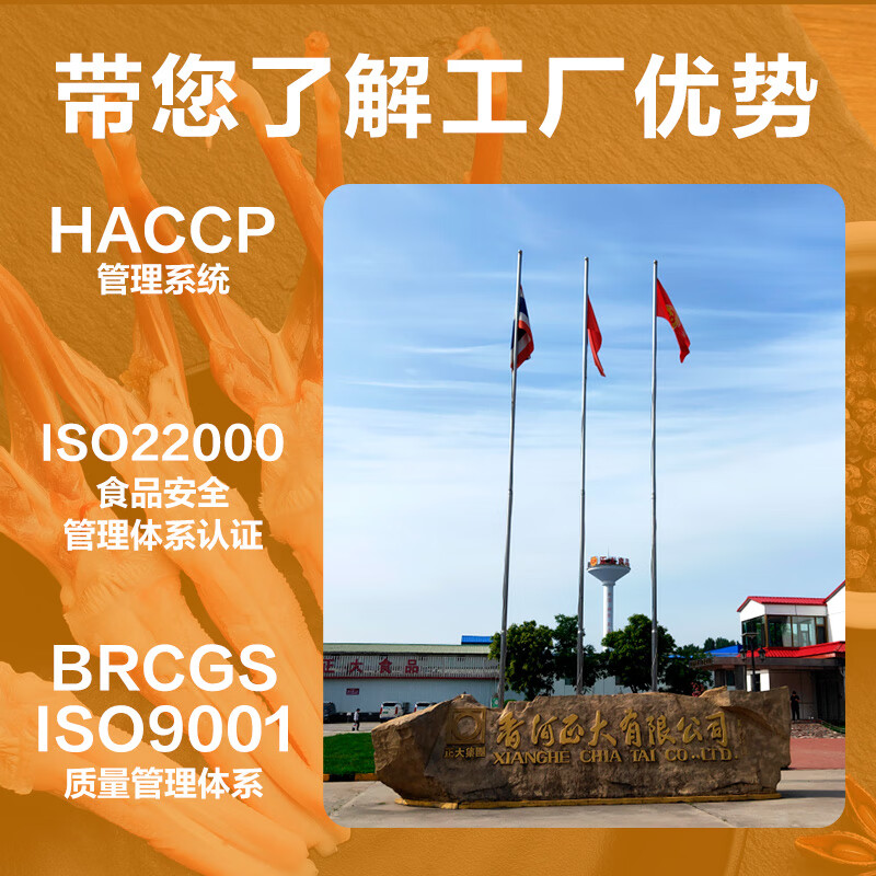 正大食品（CP）鸭胸肉2.4斤 去皮鸭胸肉鸭货生鲜自营鸭肉生鲜冷冻