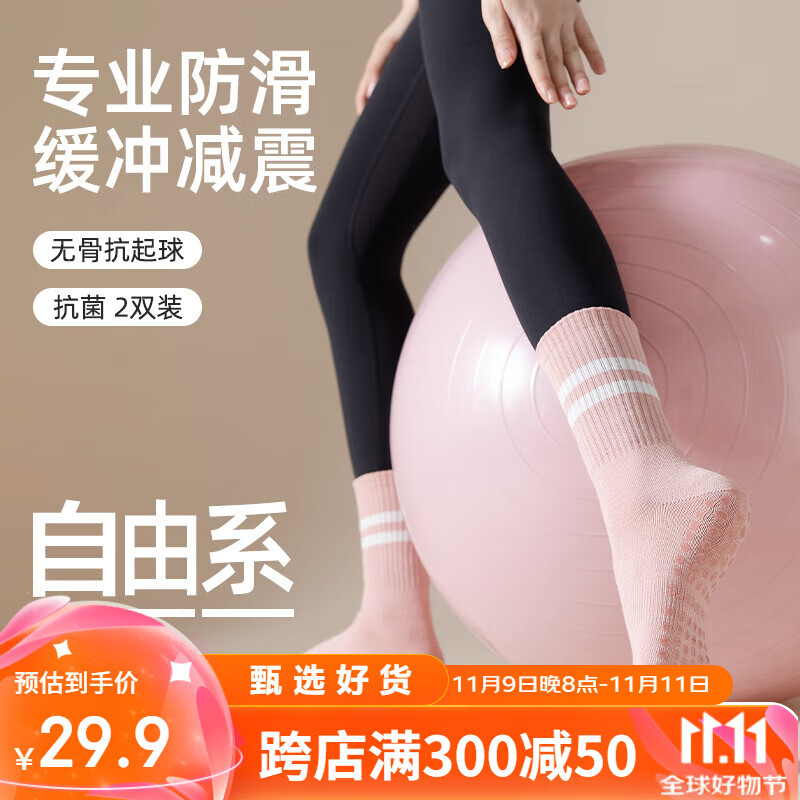 Ziyouxi Yoga Socks for Women, 2 Pairs, Mid-Length, Professional Pilates Sports Fitness Socks, Non-Slip Shock-Absorbing Seamless Socks, Spring And Summer