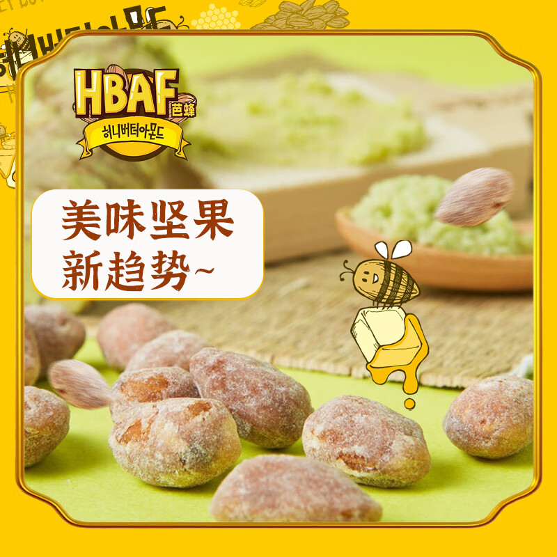 芭蜂蜂蜜黄油扁桃仁山葵味35g*5袋 韩国进口汤姆农场坚果巴旦木杏仁