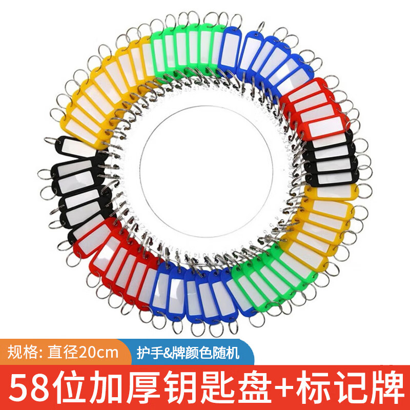 Ouliwen Key Ring Tray, Landlord Mark Number Management, Keychain Keyring, Key Chain Key Ring, Storage Organizer Key Classification Tool, 58 Slots with Tags