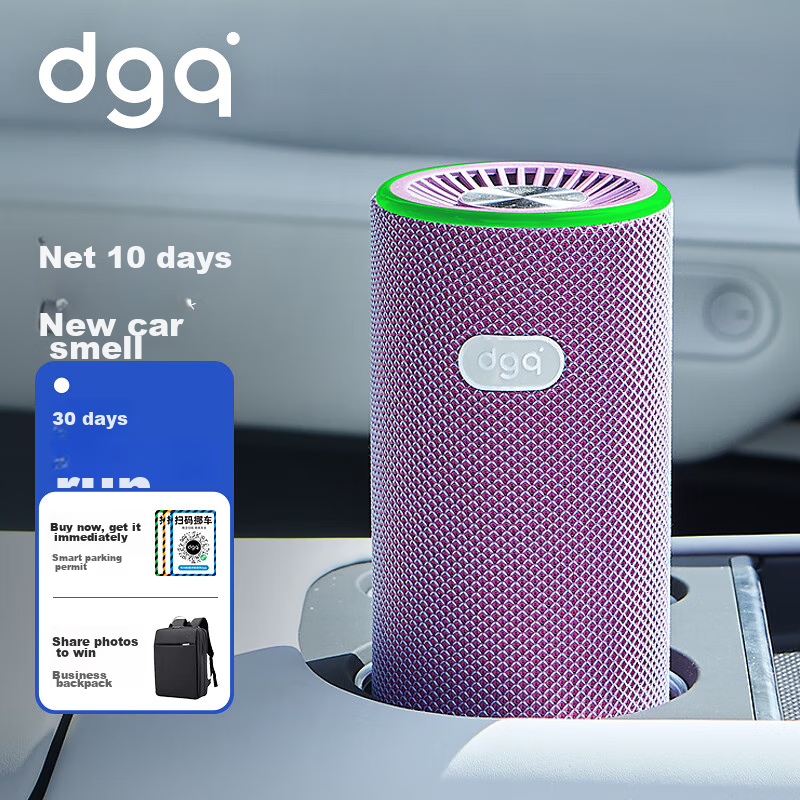 DGQ Car Air Purifier, Removes Odors from Cars, Eliminates Formaldehyde And Smells in New Cars, Uses Ozone to Remove Odors And Formaldehyde from Vehicles