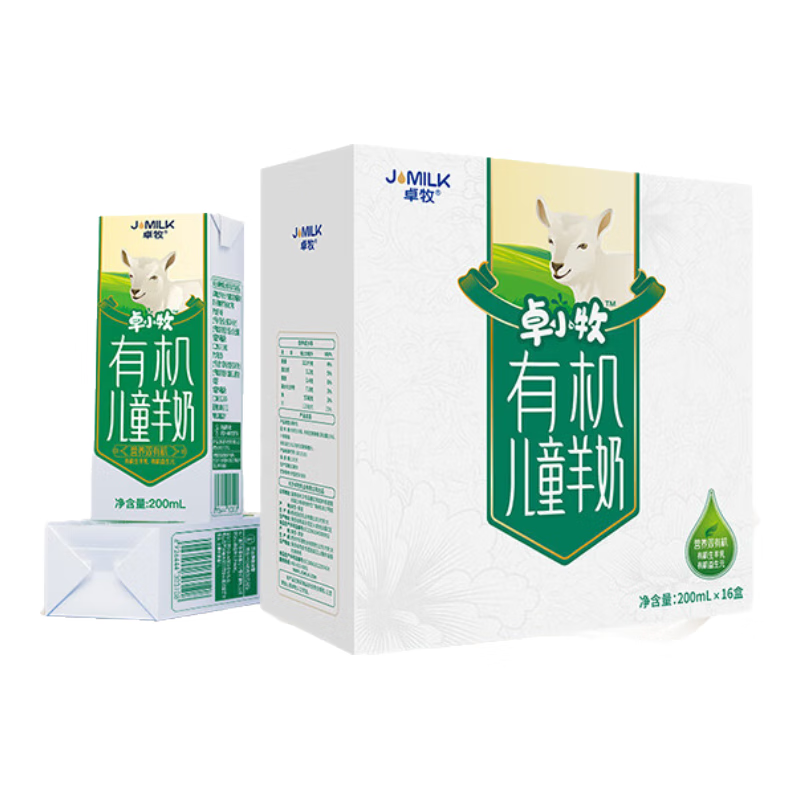 卓牧（JOMILK）有机儿童羊奶儿童奶早餐奶天然A2羊乳蛋白200ml*16送礼盒