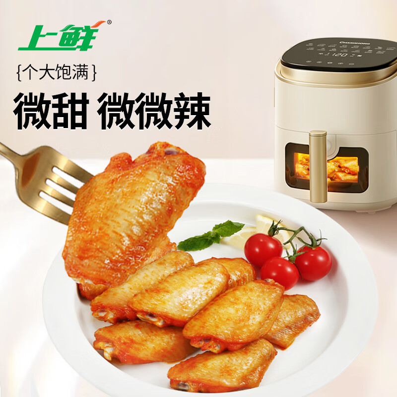 上鲜奥尔良鸡翅中 净重2斤 烤翅鸡中翅鸡肉生鲜烧烤食材夜宵半成品