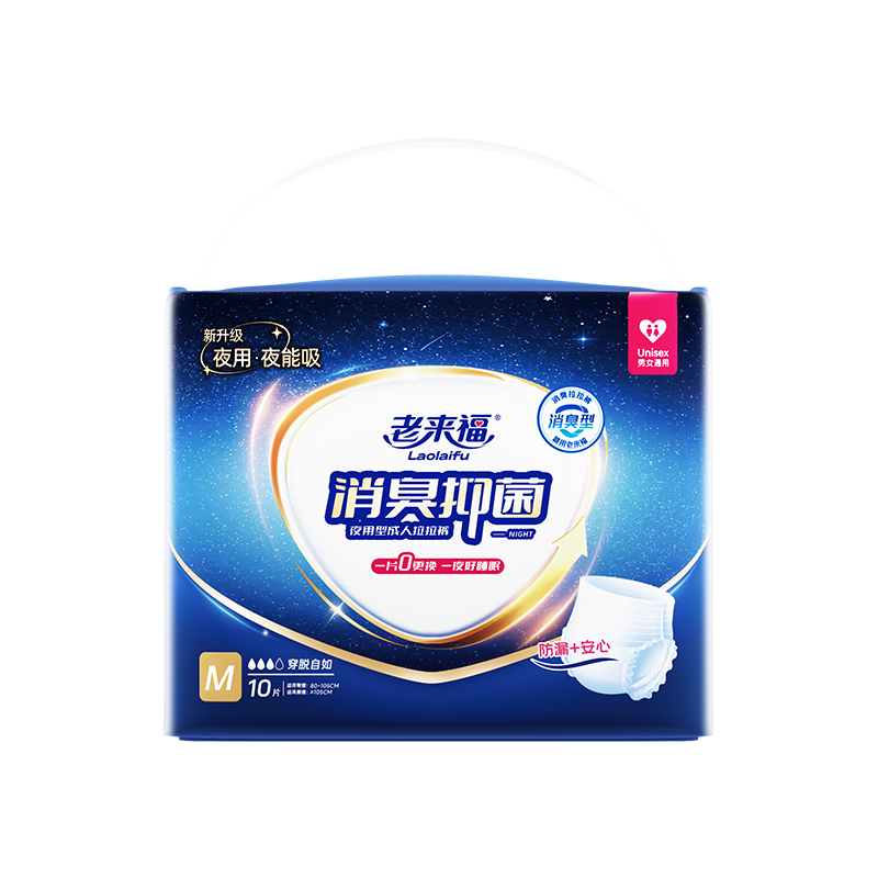 Laolaifu Adult Pull-Up Diapers, M Size, 10 Pieces, Waist Circumference 80-105cm, for Elderly, Disposable Underwear