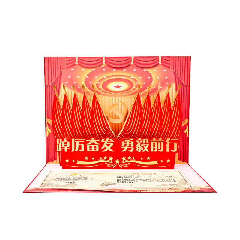 Youxueku Party Member Greeting Card, Political Birthday Card, Political Birthday Commemorative Card, 2026 New Chinese Style National Day Commemorative Card, Party And Military Founding, 90-Degree New Era