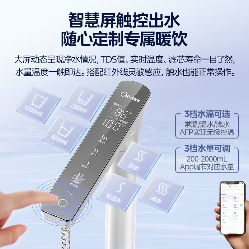 M白月光1000G加热净热直饮一体机（MRC1878B-1000G） 【冷热即饮】厨下净热一体机 美的净水器