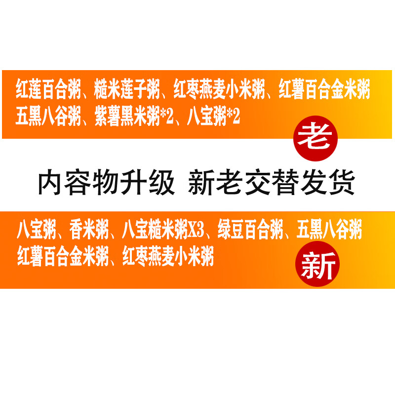 燕之坊九袋粥100g*9袋八宝粥米小米粥早餐粥料1.8斤