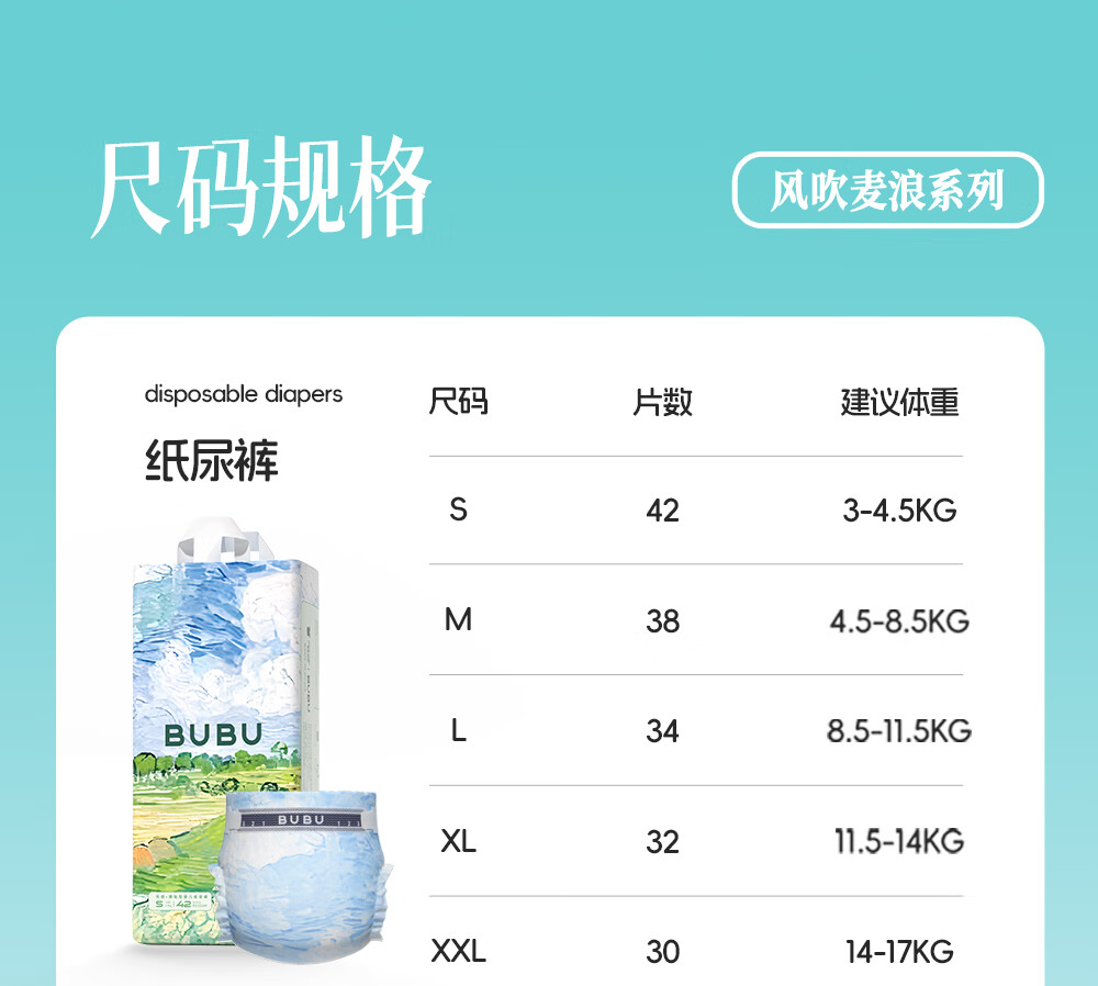 BUBU Wind-Blown Wheat Wave L-Size Pull-Up Pants 30pcs (8.5-11.5kg) Ultra-Thin Breathable Wind-Feel Pants 12
