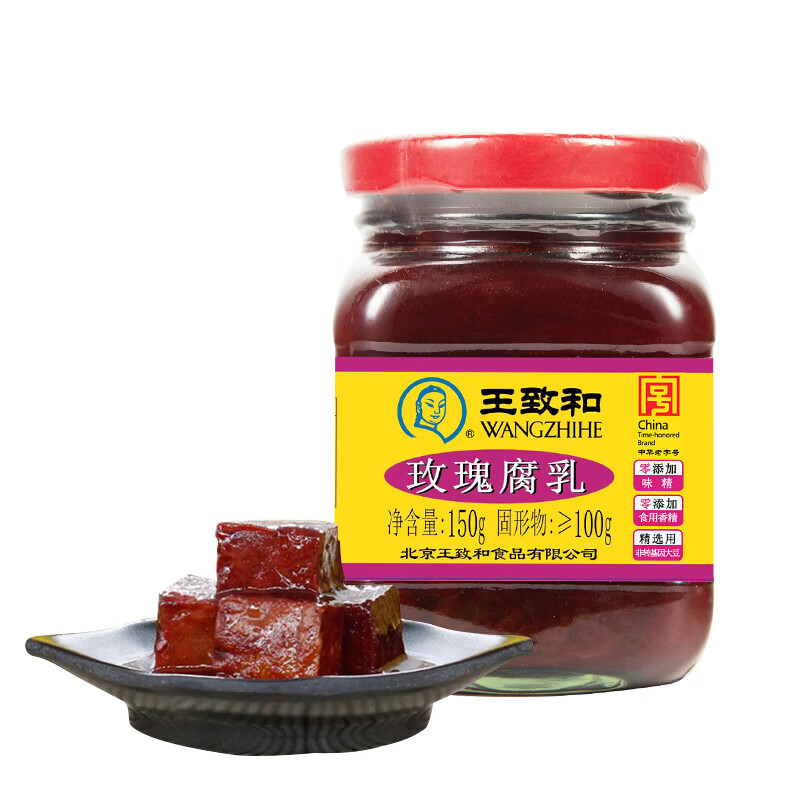 王致和中华老字号 精制玫瑰腐乳150g 拌面 拌饭 下饭菜 酱豆腐
