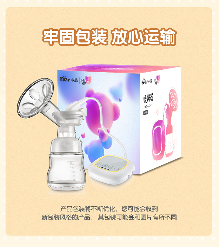 吸奶器描述输出_24.jpg
