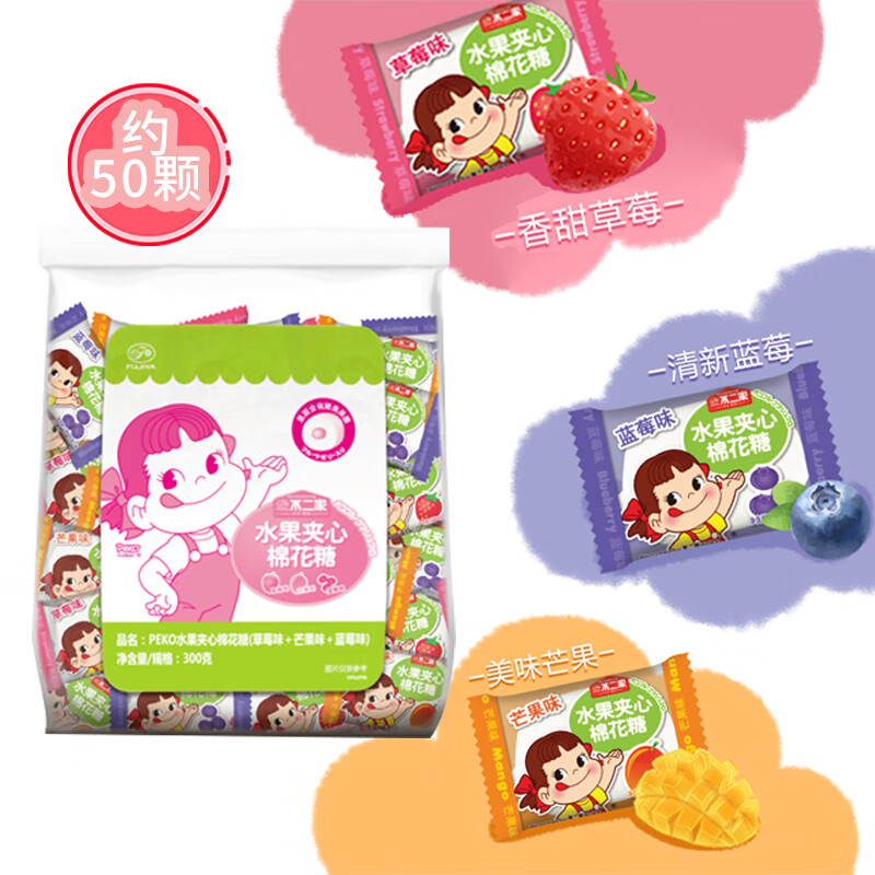 不二家 混合味水果夹心棉花糖300g(约50颗) 儿童糖果 休闲零食 喜糖礼物