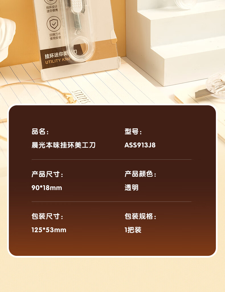 M&G M&G Stationery Notebook with Hanging Ring, Portable Utility Knife, Portable Package Opener, Paper Cutter, Single Pack ASS913J8 14