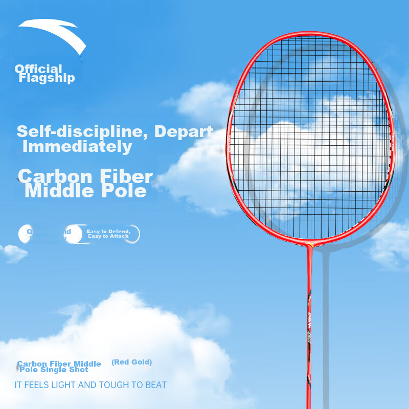 ANTA Badminton Racket Single Racket Ultra-Light Carbon Fiber for Men And Women, Versatile for Attack And Defense, Single Racket Red And Gold
