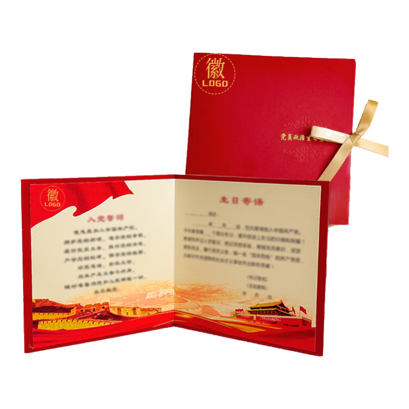 Youxueku [Political Birthday Card] Party Member Greeting Card, Political Birthday Commemorative Card, National Day Gift Card, Customizable for Party Branches, New Thickened Square Desig