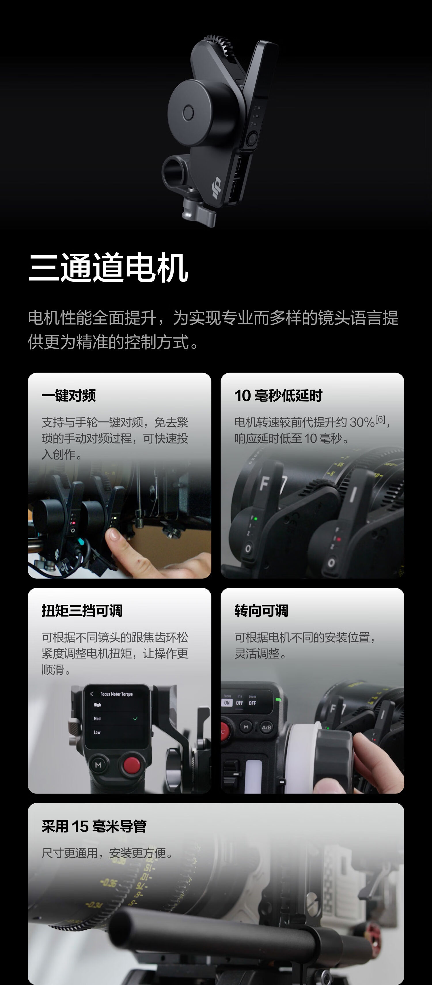 DJI Focus Pro Creative Edition, Handheld Integrated Lens Control System with AI Automatic Focus Tracking, 20-Meter Wireless Follow-Focus, LiDAR Oscilloscope 12