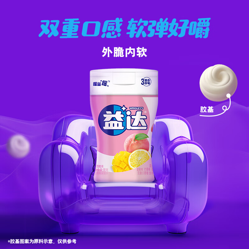 益达无糖口香糖约70粒98g*3瓶 接吻糖口气清新糖休闲零食糖果