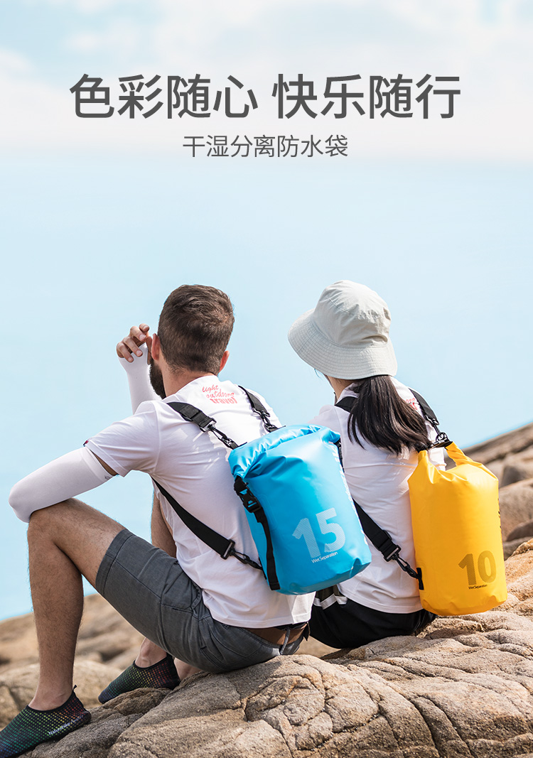 干湿分离防水袋_01.jpg