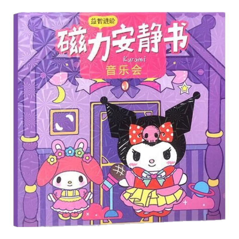 Shangmeibeibei Magnetic Quiet Book, Deluxe No-Cut Magnetic Dress-Up Sticker Book, Kuromi Girl Toy, Birthday Gift