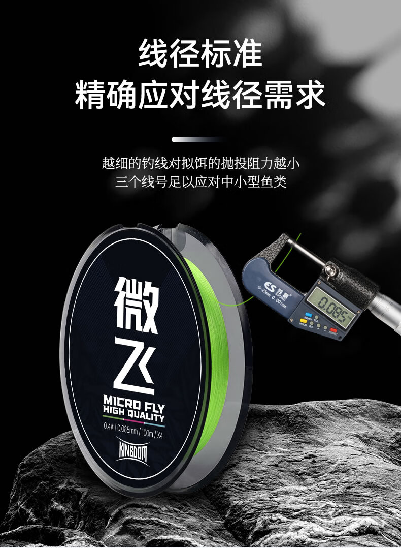 Guowangliya PE Fishing Line, Micro-Line, Ultra-Thin Long-Casting Small Bait Fishing Line, Size 0.6, 100 Meters - Green - 8 Braided 8