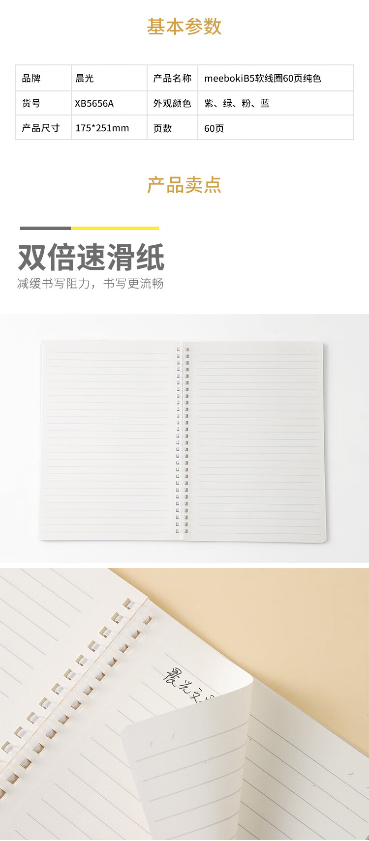 M&G B5/60-Page Spiral Notebook, Solid Color Paper, Student Notebook, Journal, Diary, Simple Design for College Students, Postgraduate Exam Preparation Notebook, XB5656A 1