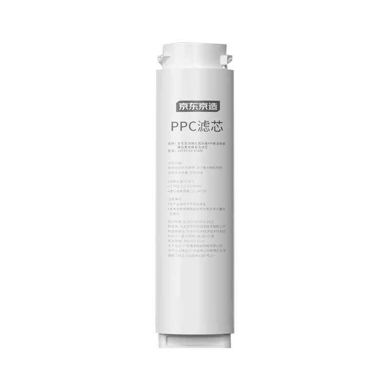 JD Original Baixi 800G Series Water Purifier PPC Filter Cartridge, First Stage Composite Filter Cartridge, Suitable for Baixi 800G / Baixi 800G 2.0 / Baixi 800G Pro2.0 [PJ]