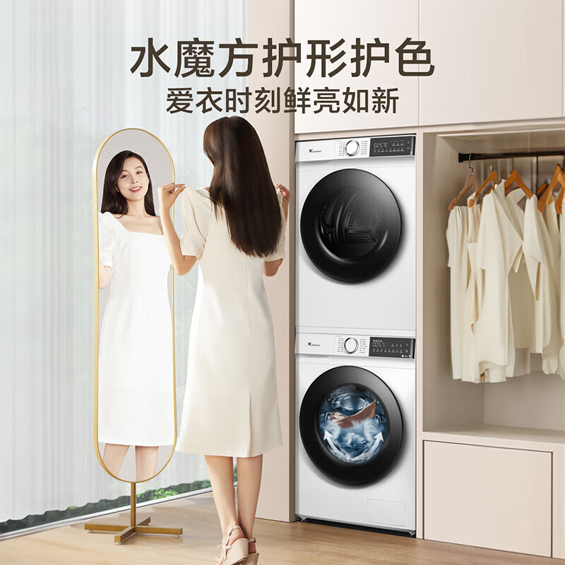 小天鹅（LittleSwan）10公斤滚筒洗衣机全自动热泵烘干洗烘套装水魔方变频除菌低温柔烘 TG100V186W+TH100VH135W