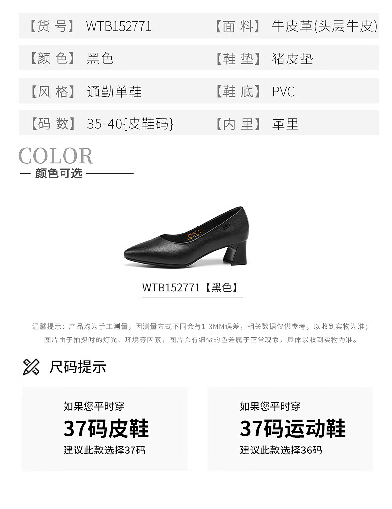 Hongqingting Women's Leather Shoes, Chunky Heel Commuter Flats, Work Shoes, Comfortable High Heels, WTB152771, Black, Size 35 1