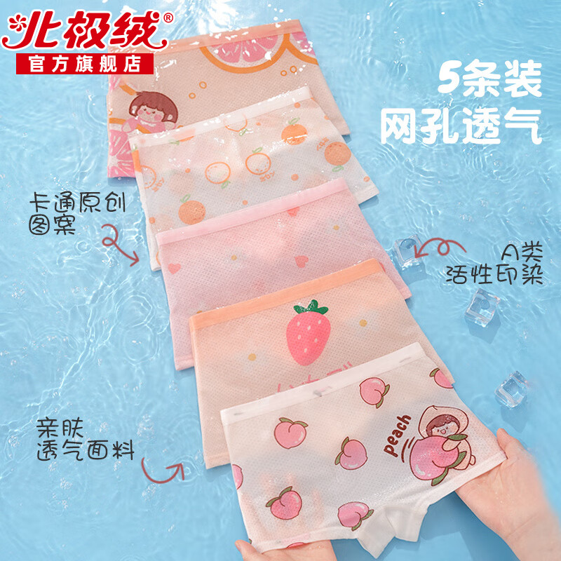 Bejirog Ice Silk Children's Underwear, Girls' Summer Thin Pure Cotton Mesh Breathable Developmental Period Antibacterial Mid to Big Kids Boxer Briefs